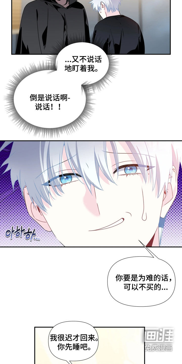 底牌与谎言漫画-图12