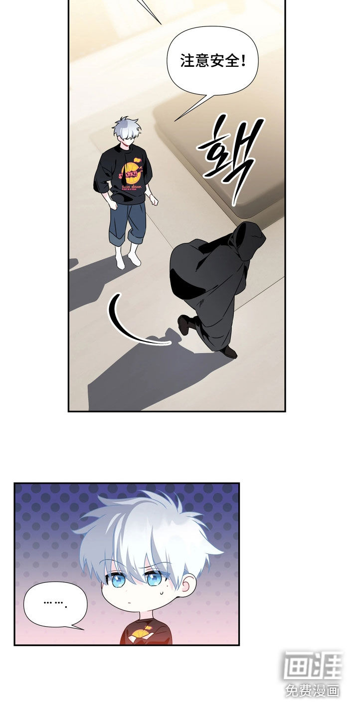 底牌与谎言漫画-图13