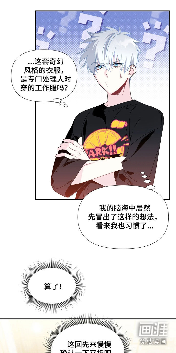 底牌与谎言漫画-图14