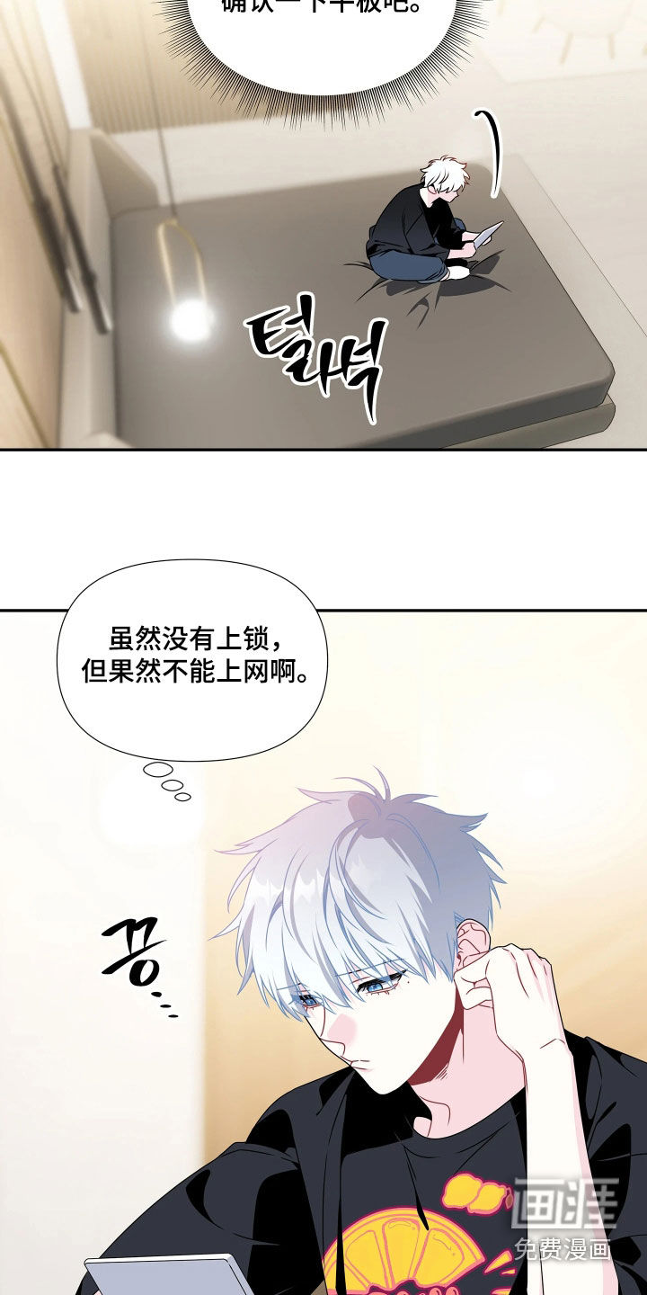 底牌与谎言漫画-图15