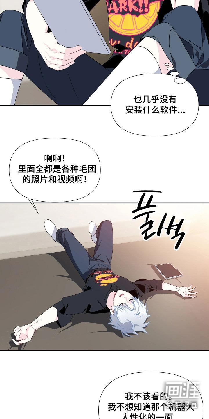底牌与谎言漫画-图16