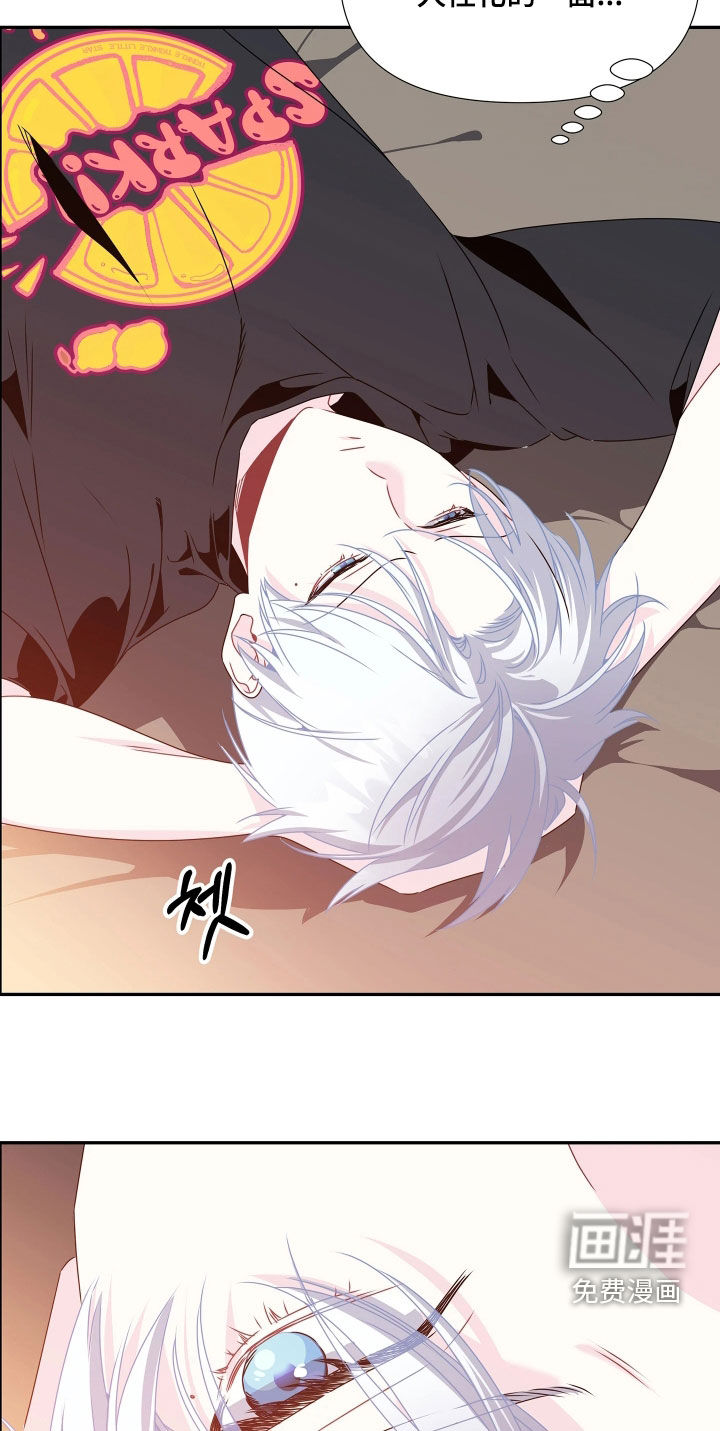 底牌与谎言漫画-图17