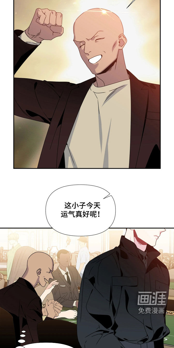 底牌与谎言漫画-图19