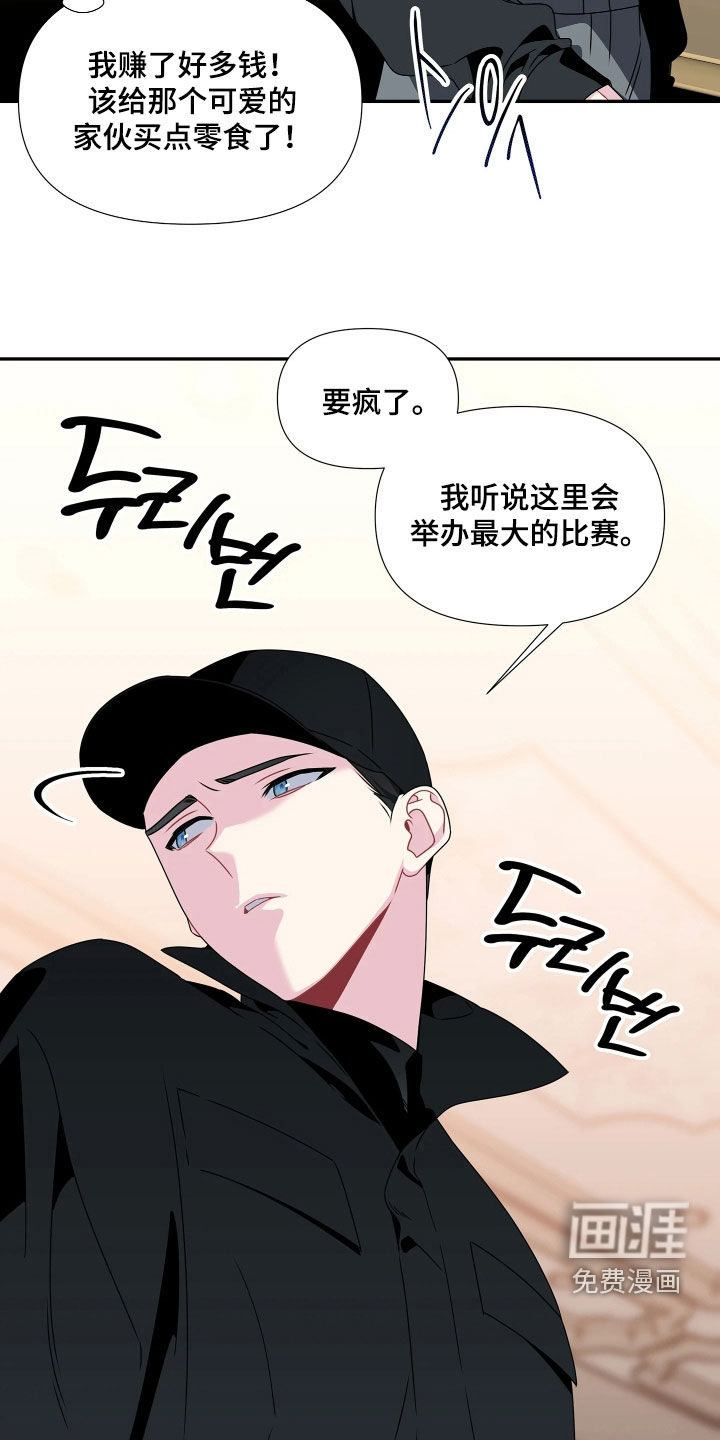 底牌与谎言漫画-图20