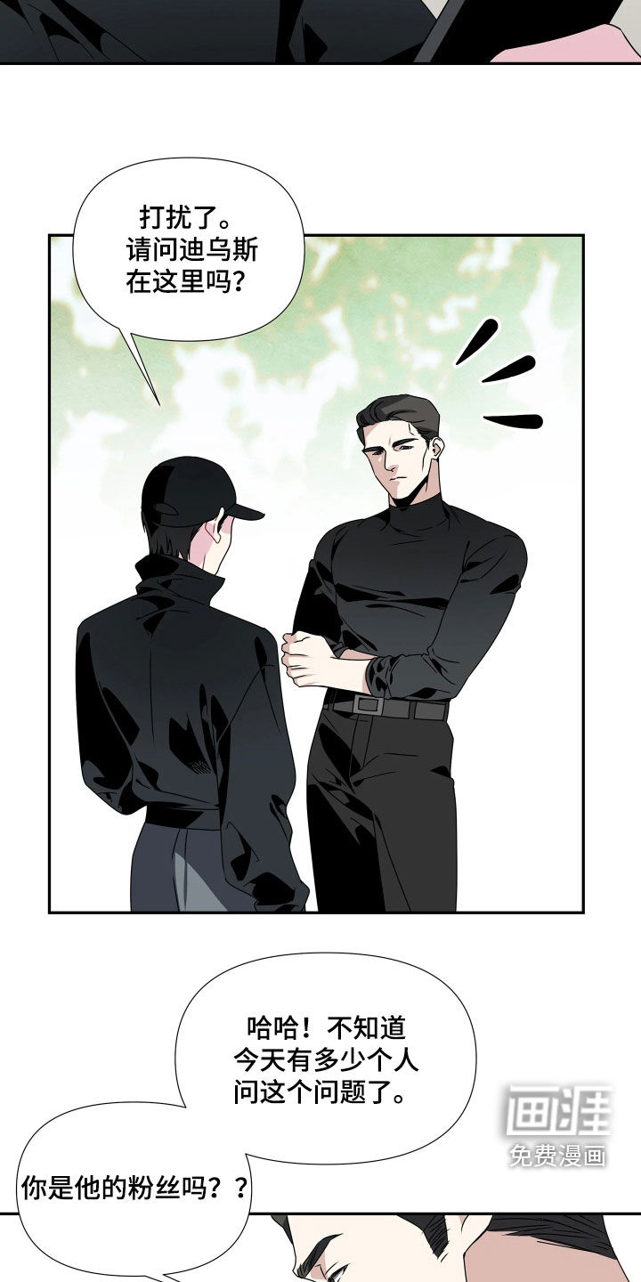 底牌与谎言漫画-图22