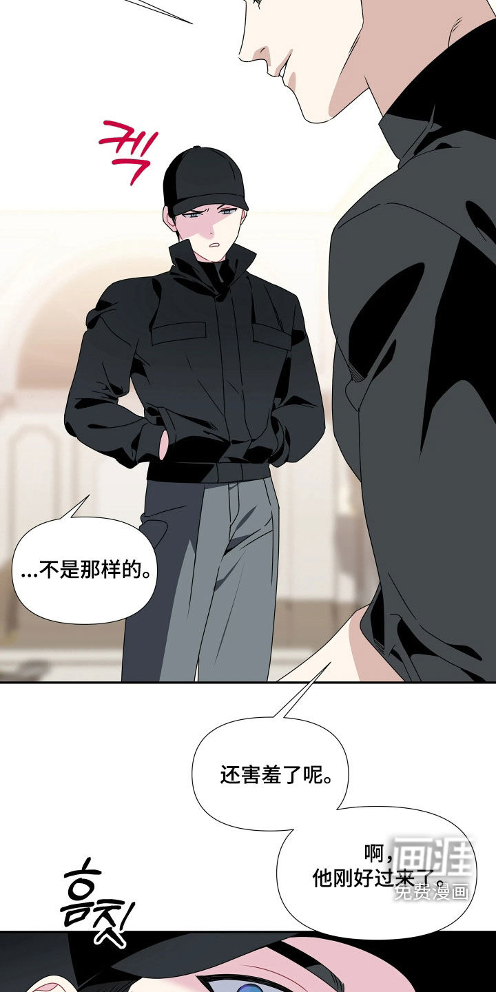 底牌与谎言漫画-图23