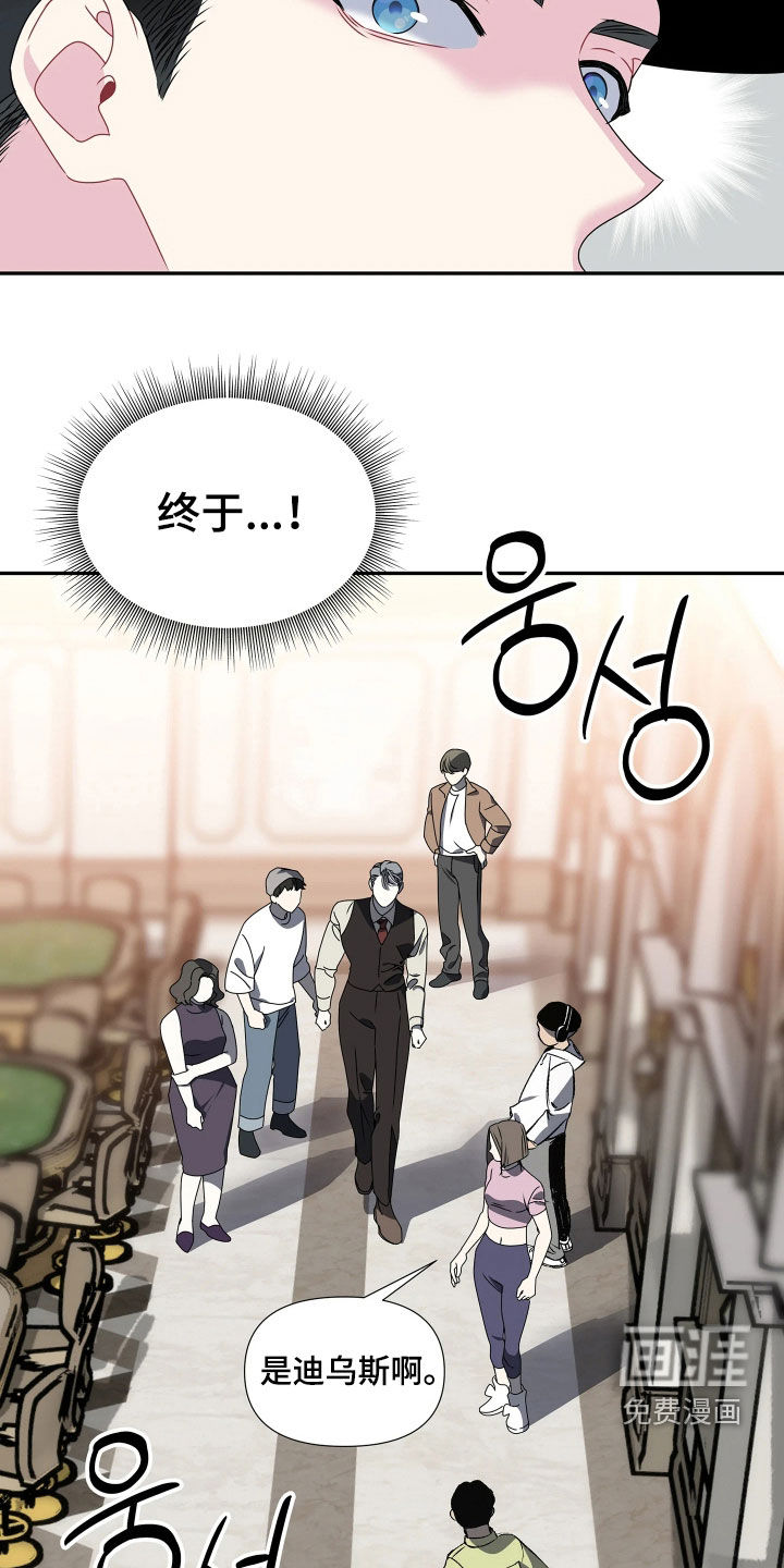 底牌与谎言漫画-图24