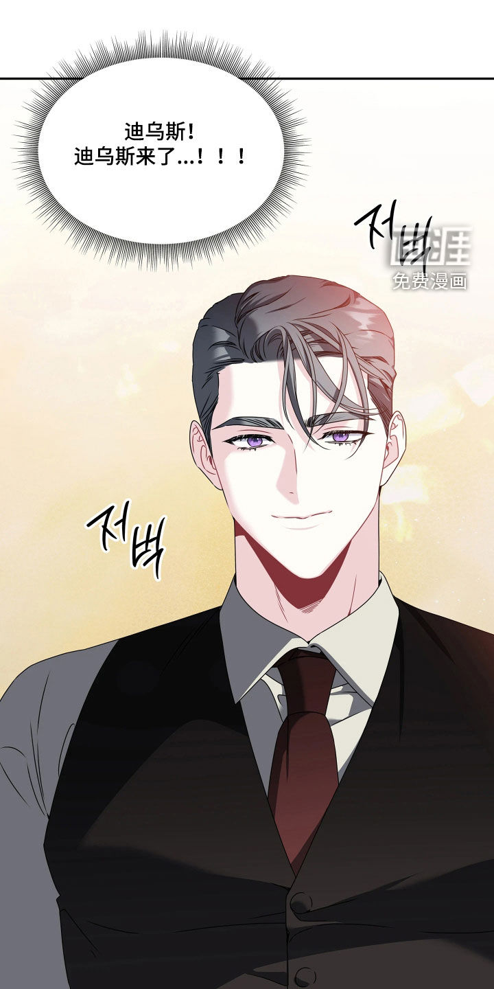 底牌与谎言第17话第1页