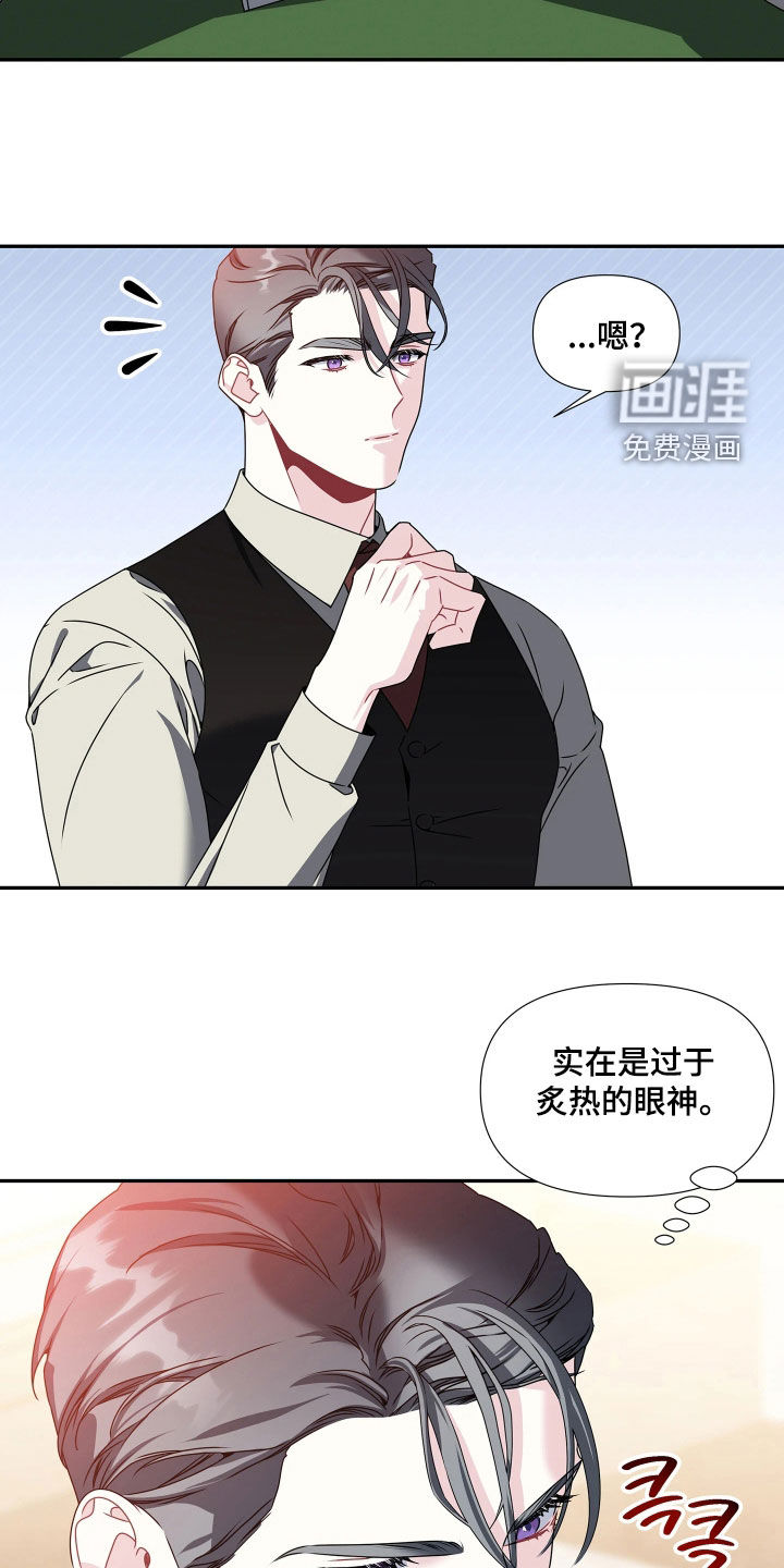 底牌与谎言漫画-图4