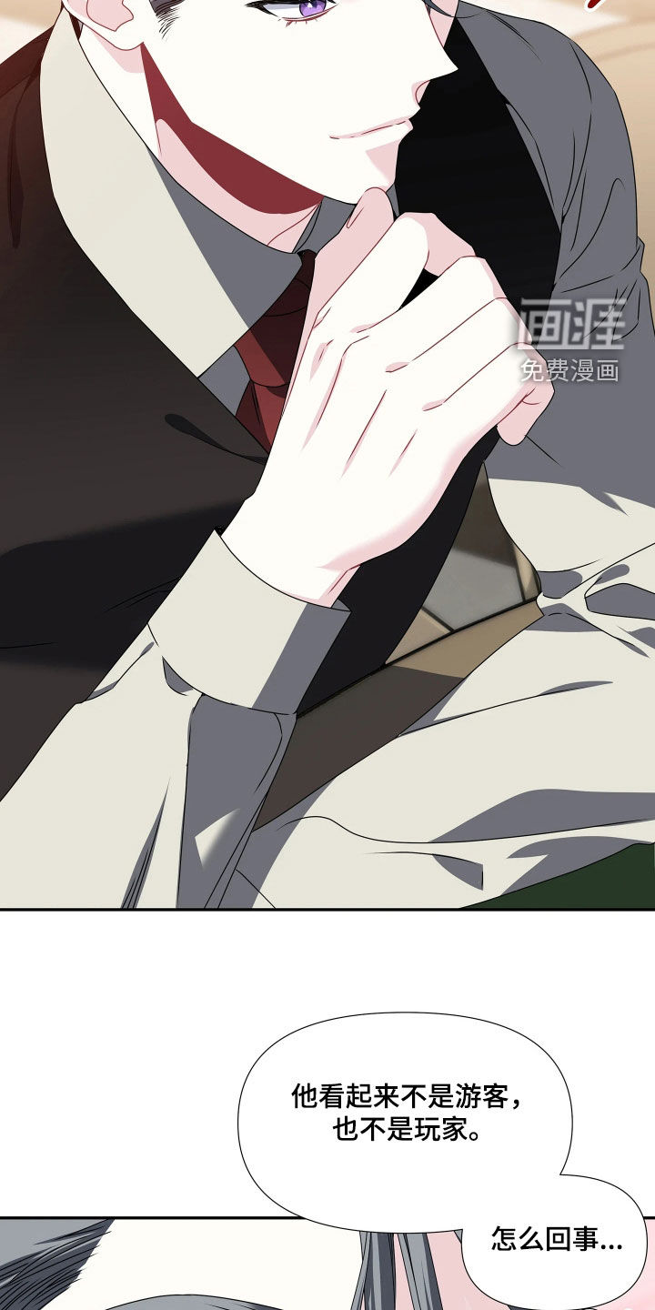底牌与谎言漫画-图5