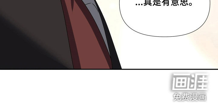 底牌与谎言漫画-图10