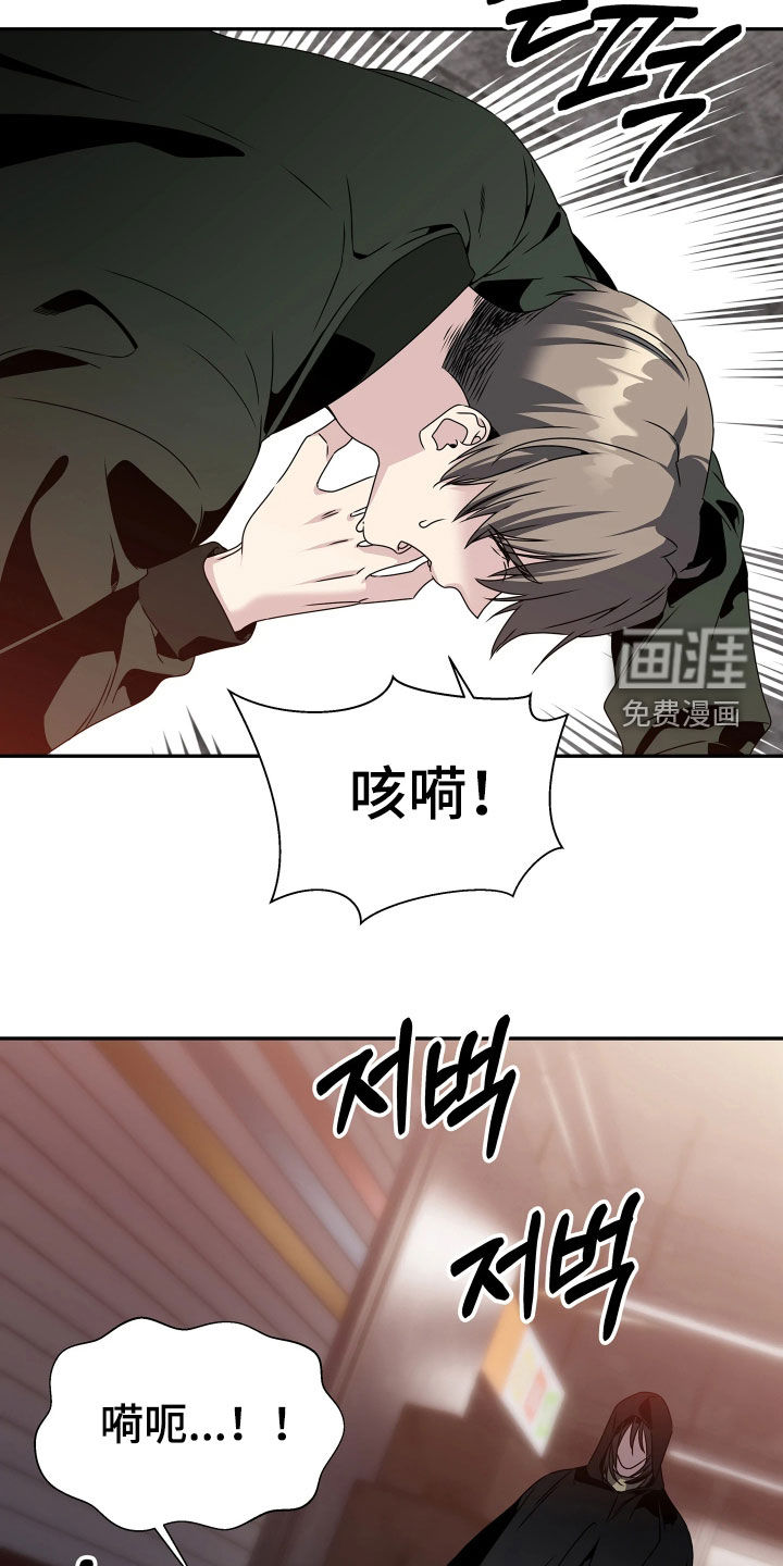 底牌与谎言漫画-图12