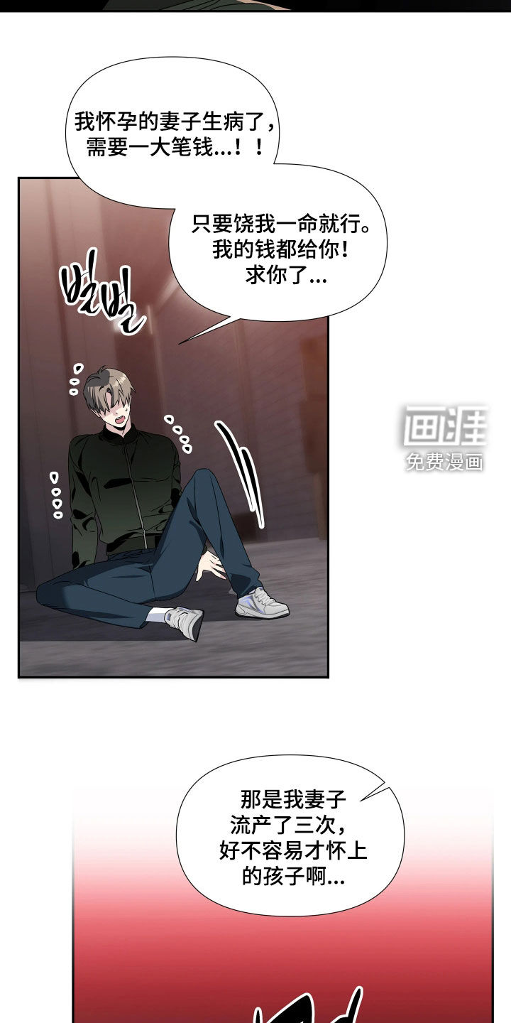 底牌与谎言漫画-图15