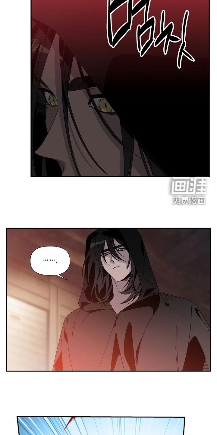 底牌与谎言漫画-图16