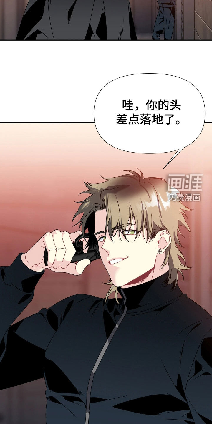 底牌与谎言漫画-图19