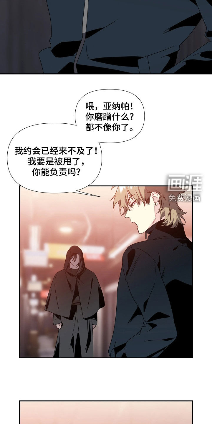 底牌与谎言漫画-图20
