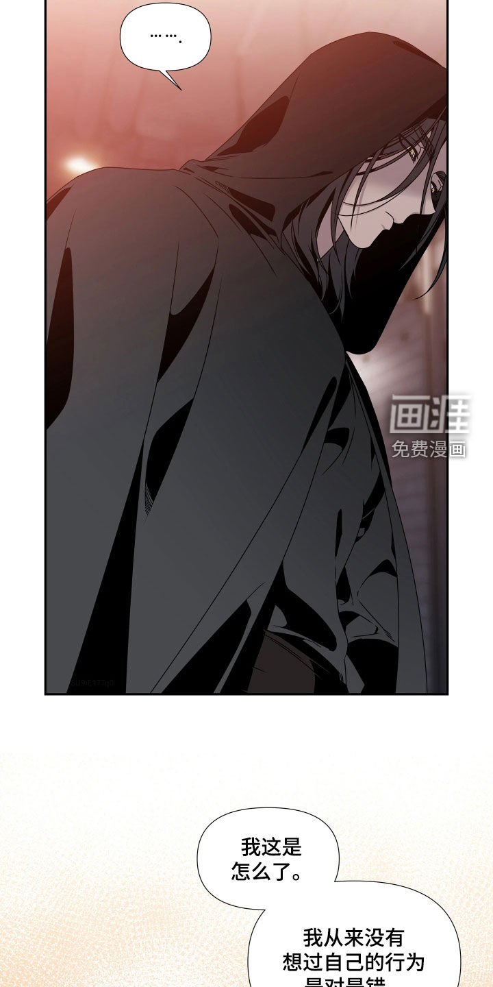 底牌与谎言漫画-图21