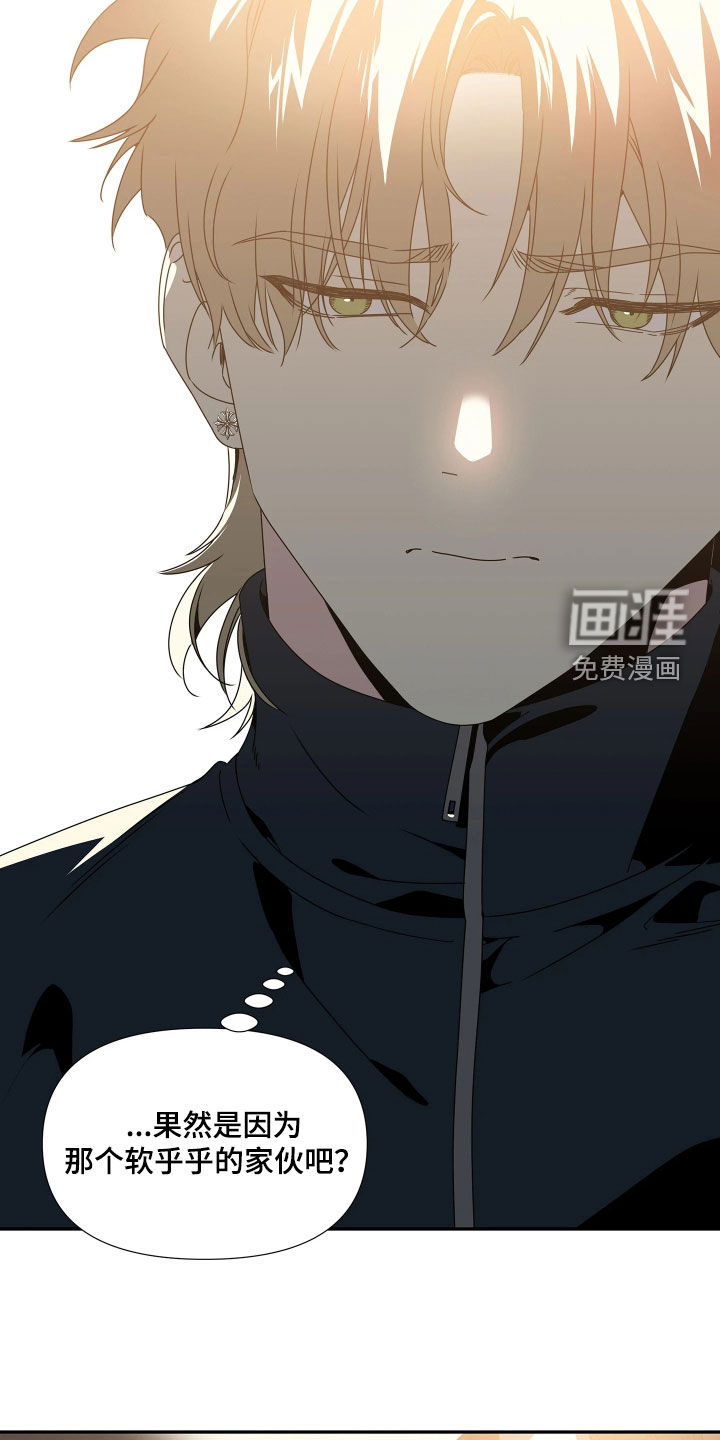 底牌与谎言漫画-图24