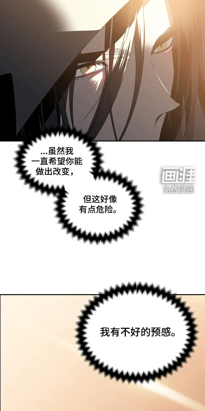 底牌与谎言漫画-图25