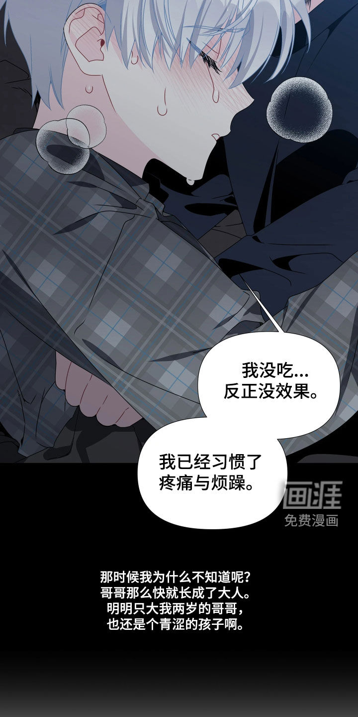 底牌与谎言漫画-图4