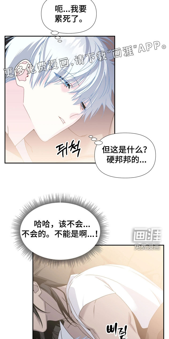 底牌与谎言漫画-图6