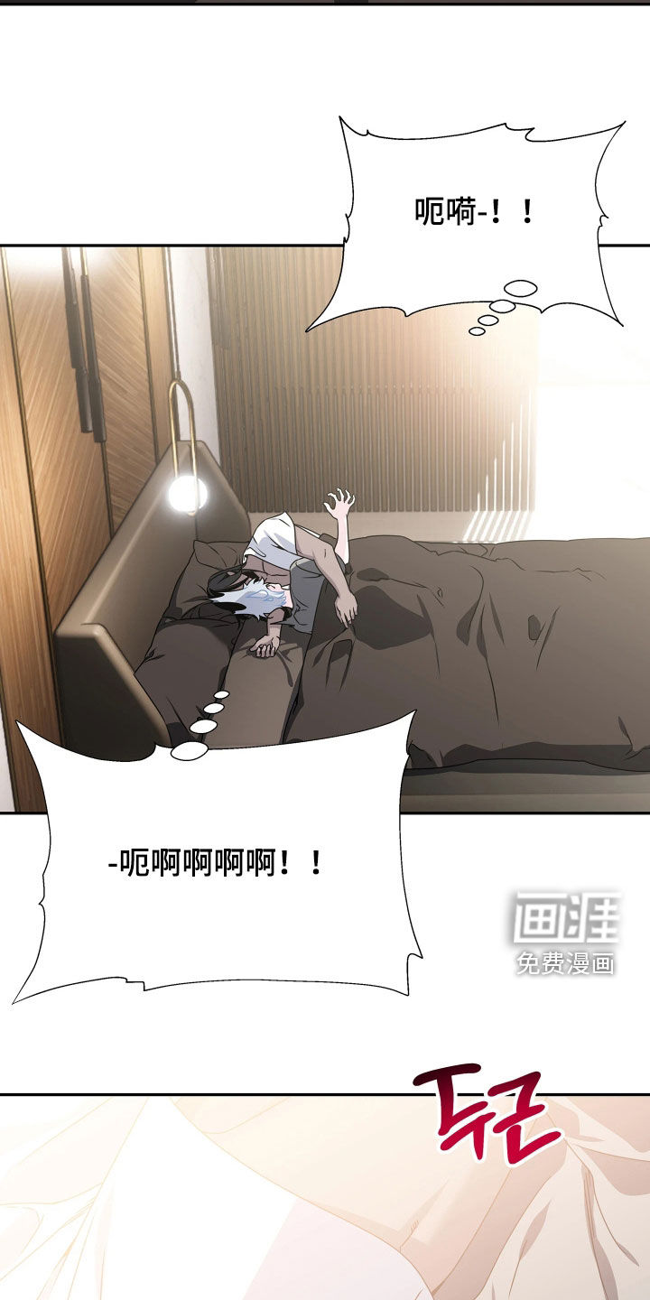 底牌与谎言漫画-图9