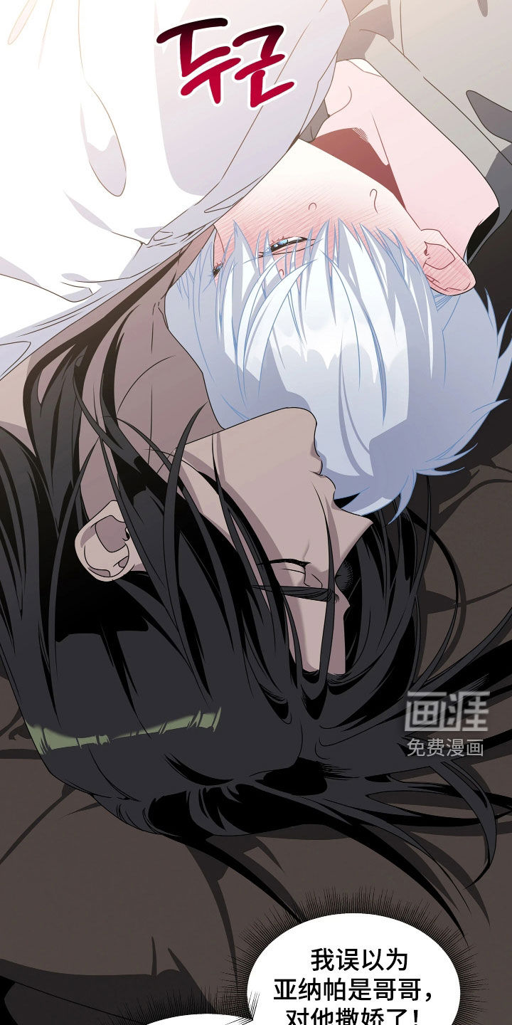 底牌与谎言漫画-图10