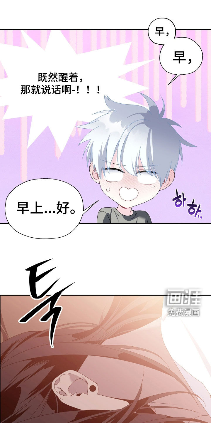底牌与谎言漫画-图13
