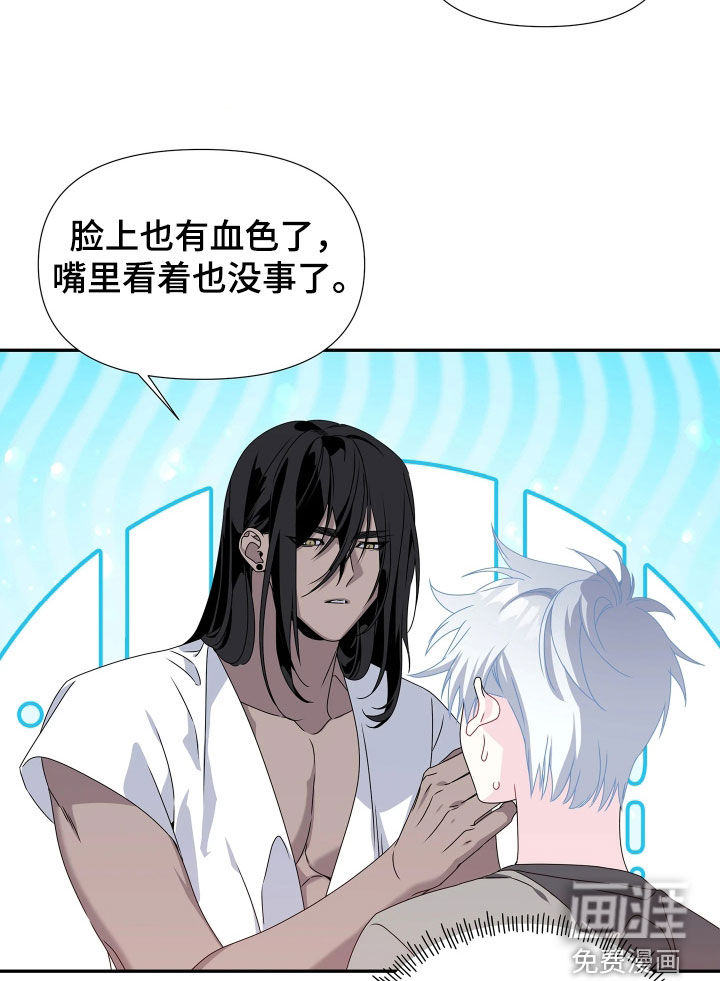 底牌与谎言漫画-图16