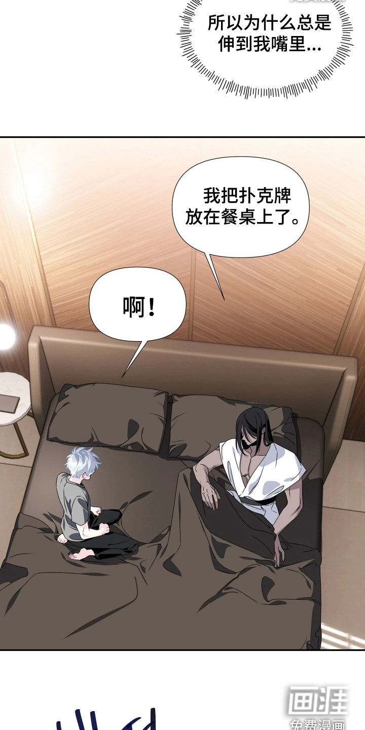 底牌与谎言漫画-图17