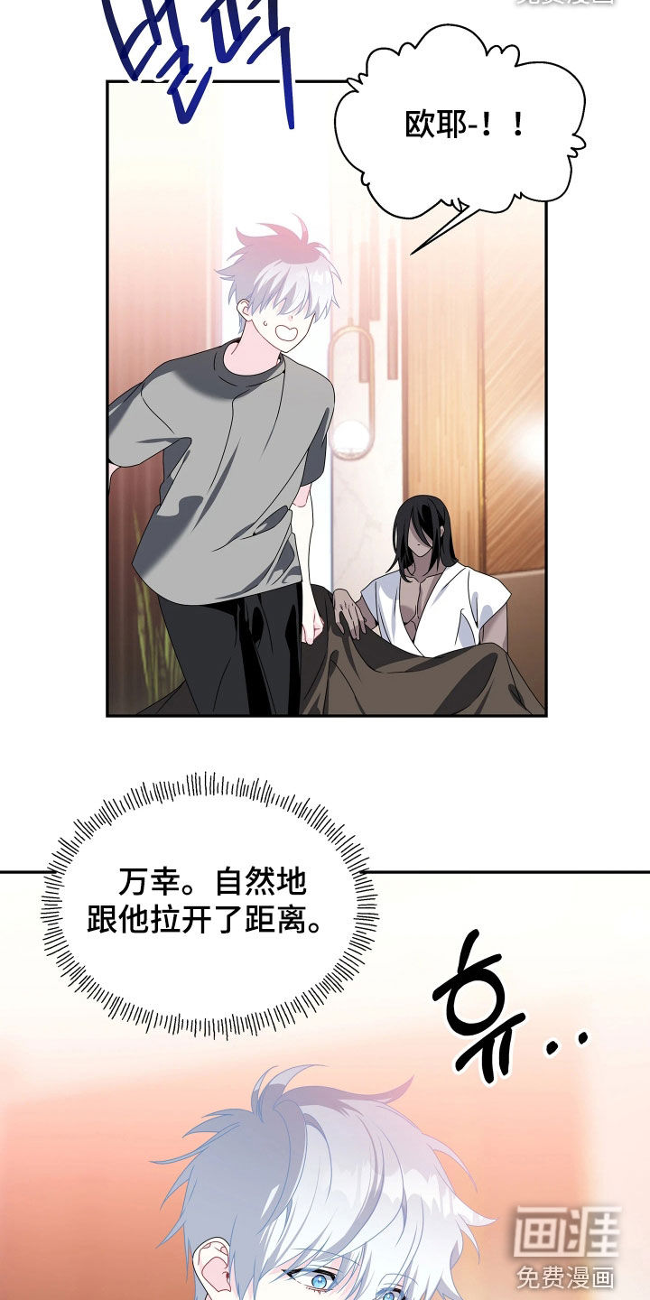 底牌与谎言漫画-图18