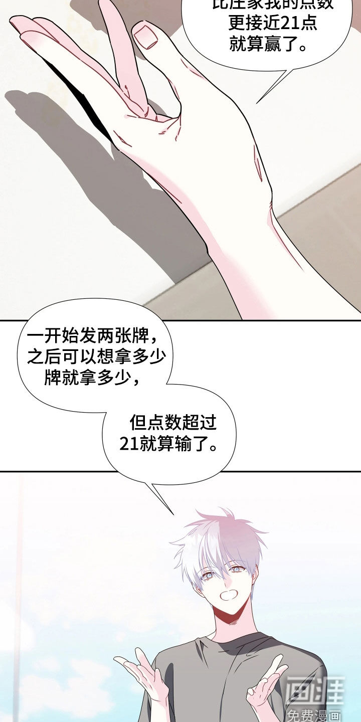 底牌与谎言漫画-图21