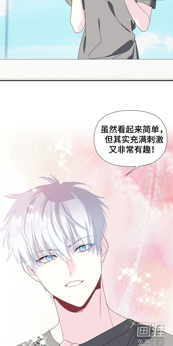 底牌与谎言漫画-图22