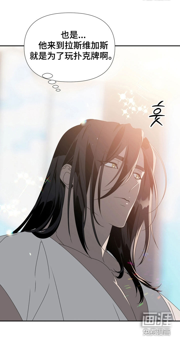 底牌与谎言漫画-图24