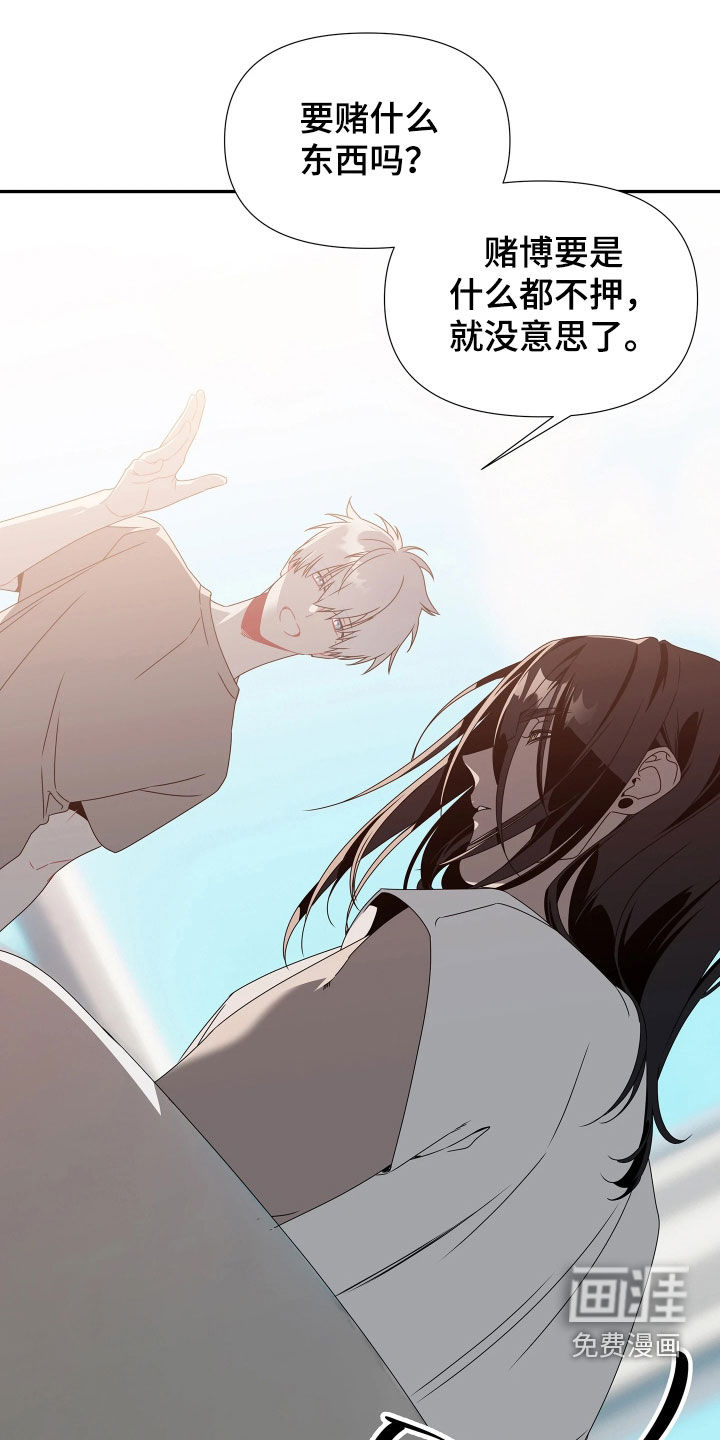 底牌与谎言第19话第1页