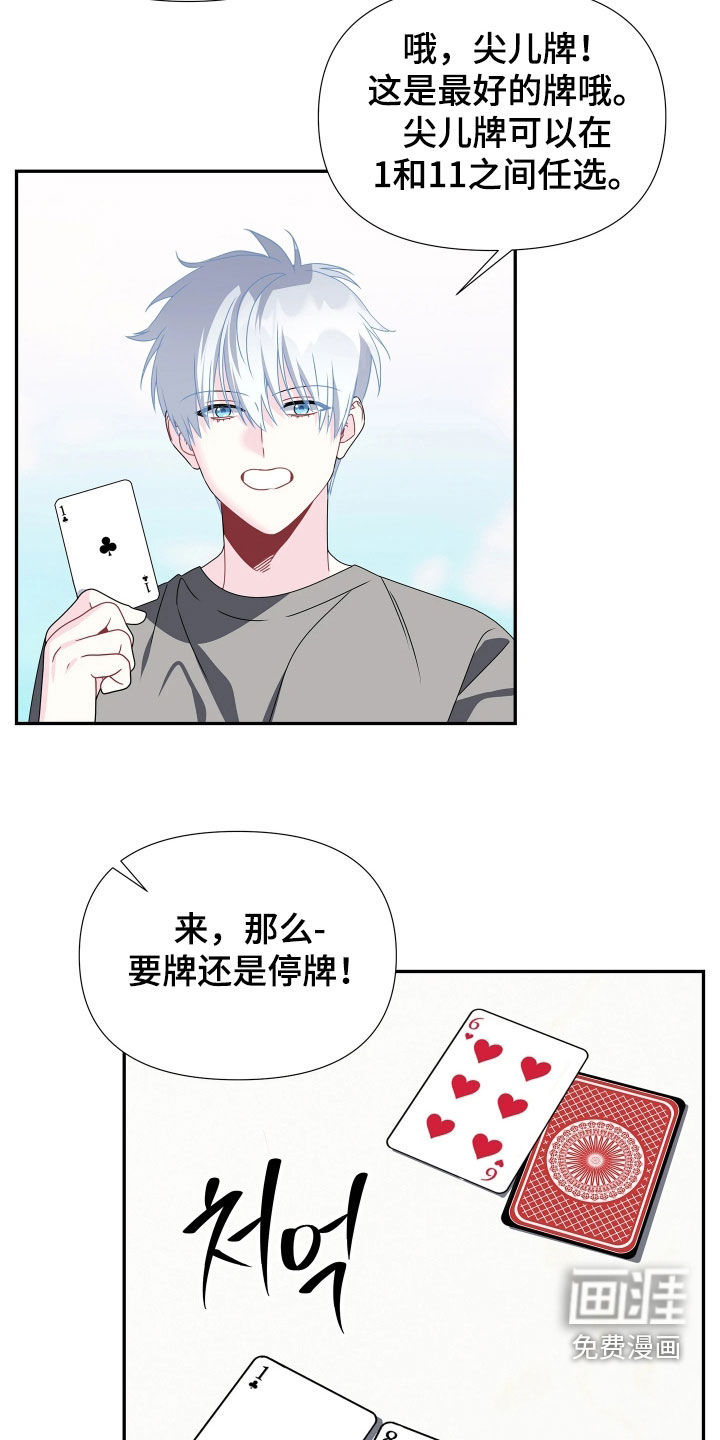 底牌与谎言漫画-图4