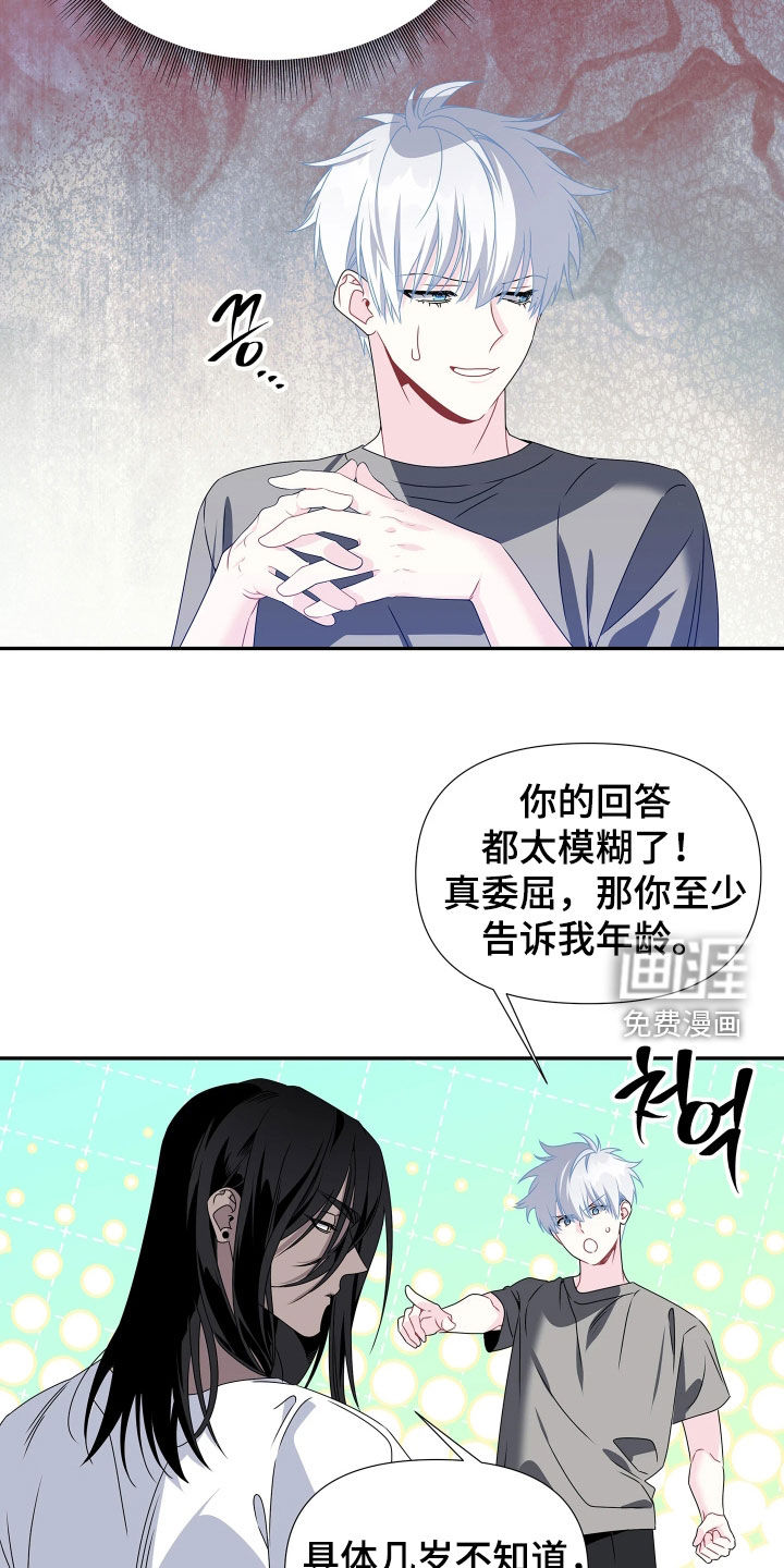 底牌与谎言漫画-图16