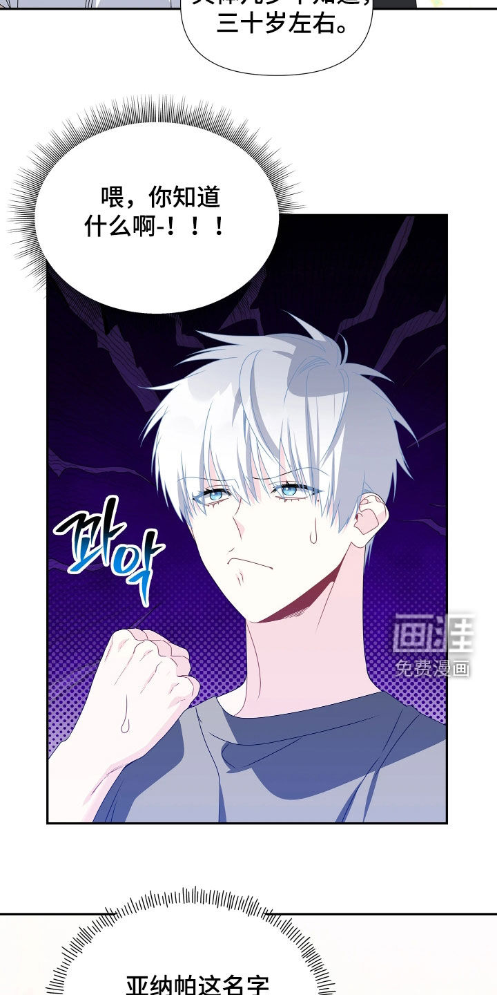 底牌与谎言漫画-图17