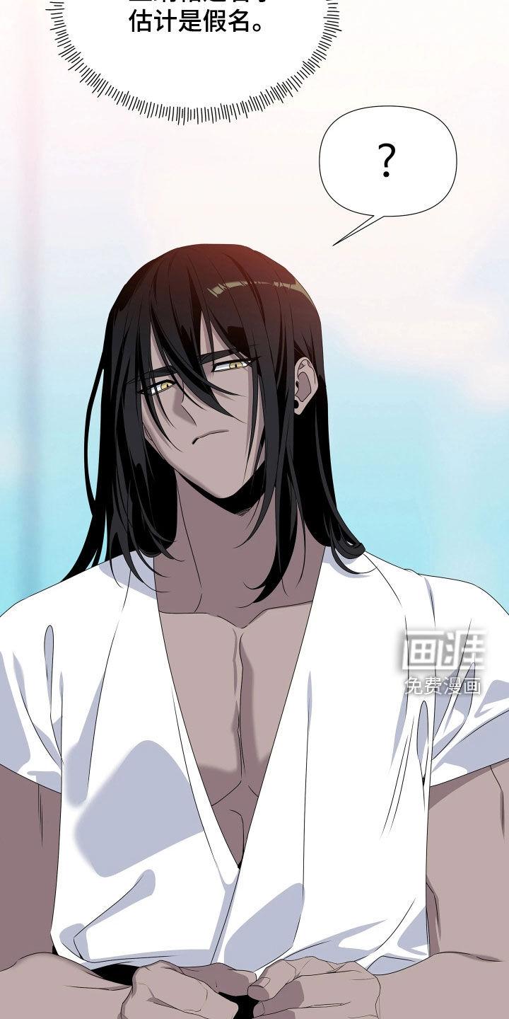 底牌与谎言漫画-图18