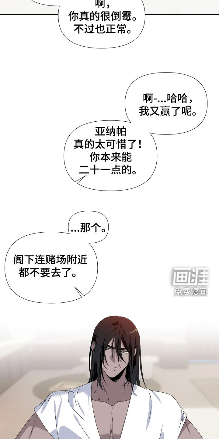 底牌与谎言漫画-图21