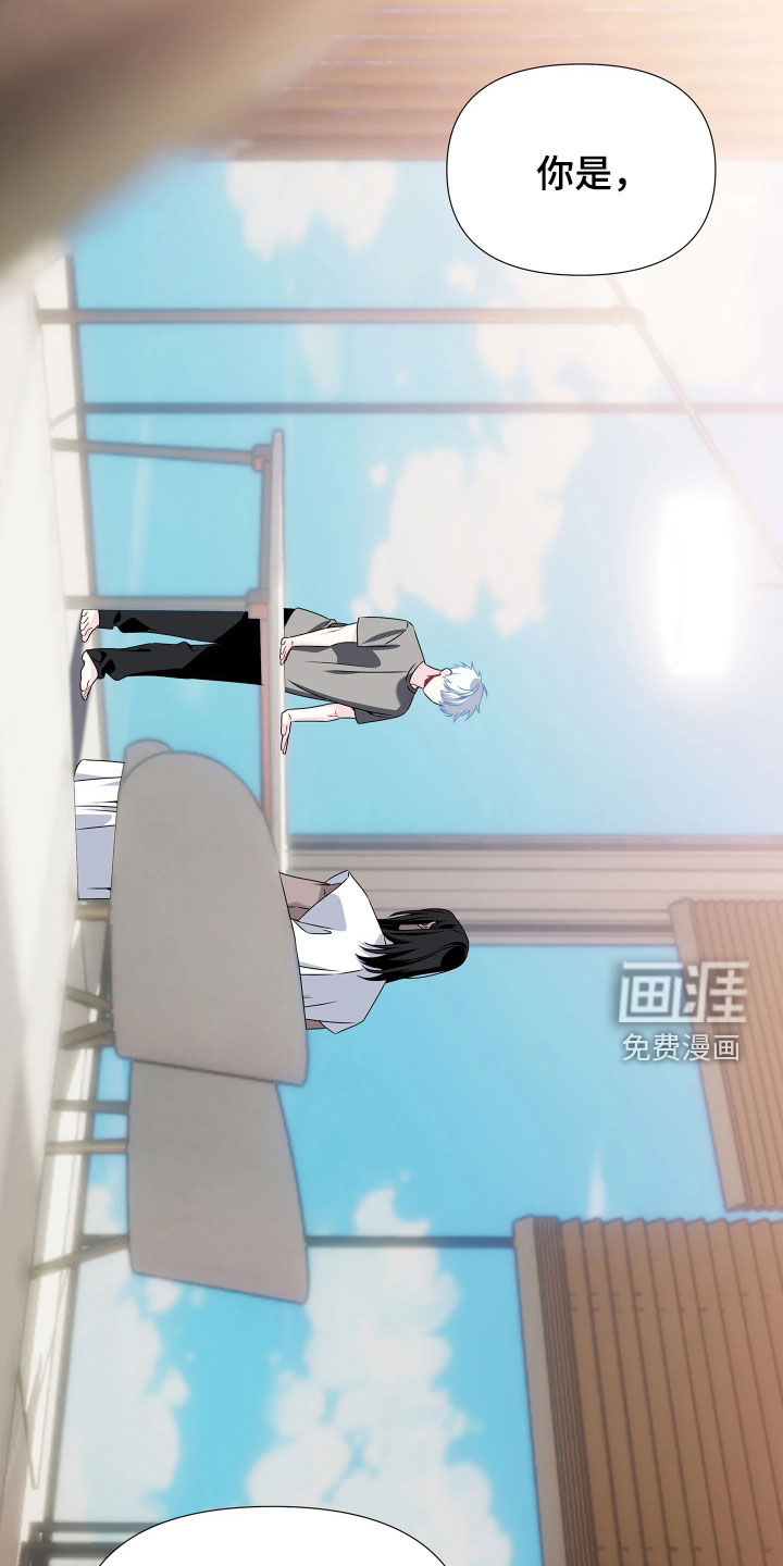 底牌与谎言漫画-图24