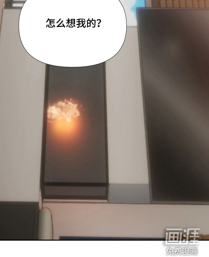 底牌与谎言漫画-图25