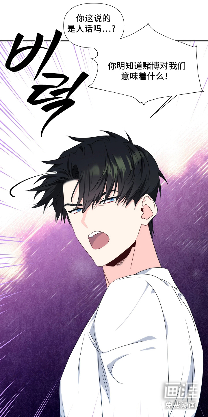 底牌与谎言第2话第1页