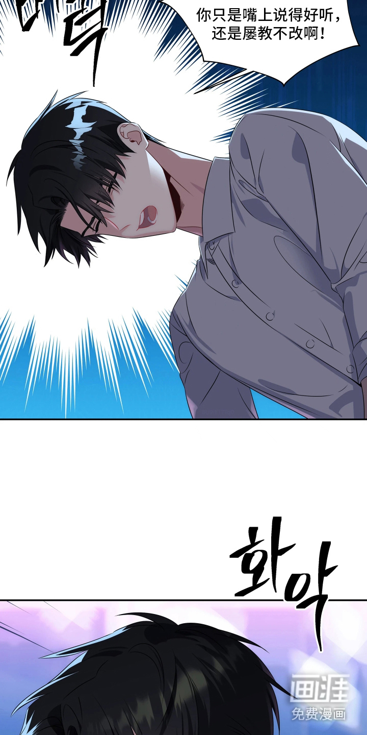 底牌与谎言漫画-图3