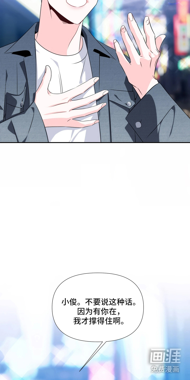 底牌与谎言漫画-图5