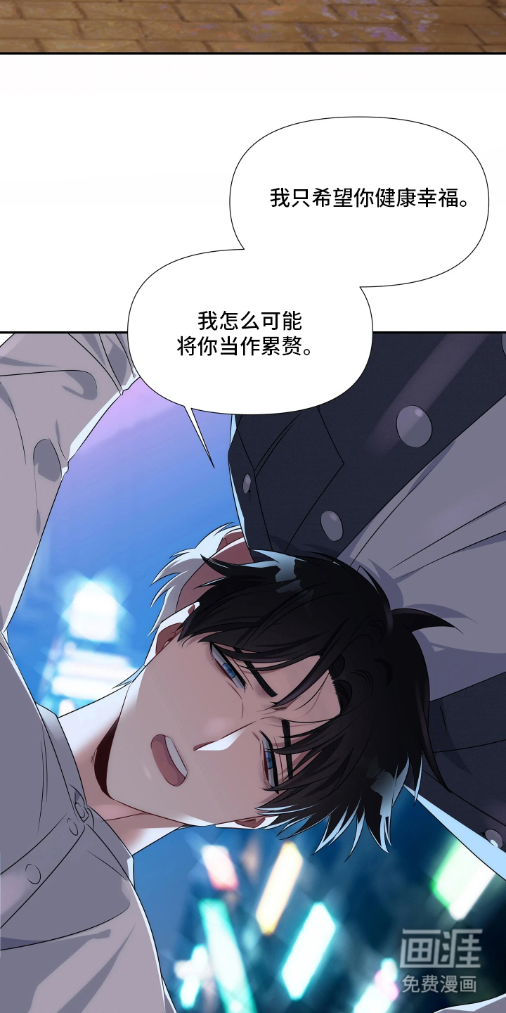 底牌与谎言漫画-图7