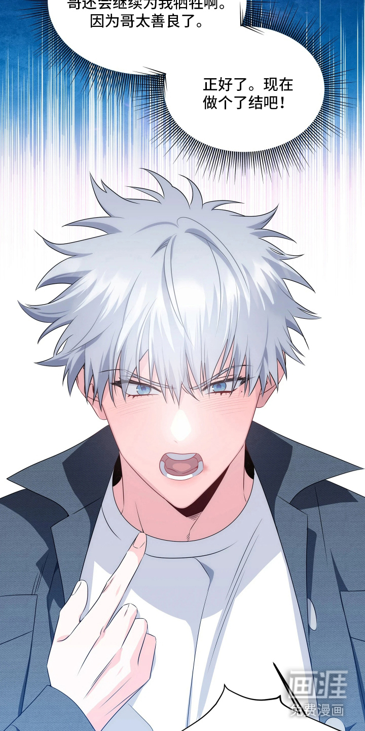 底牌与谎言漫画-图9