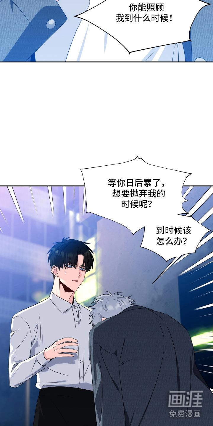 底牌与谎言漫画-图10