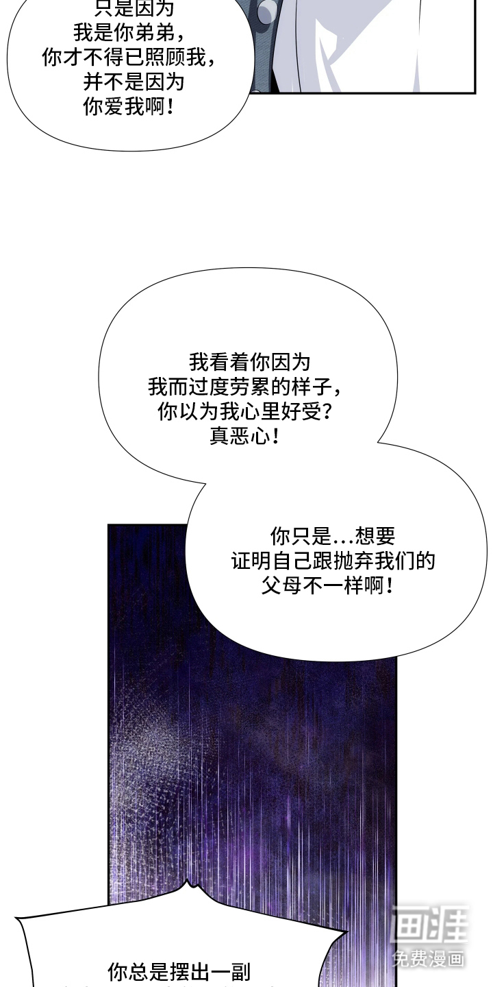 底牌与谎言漫画-图13