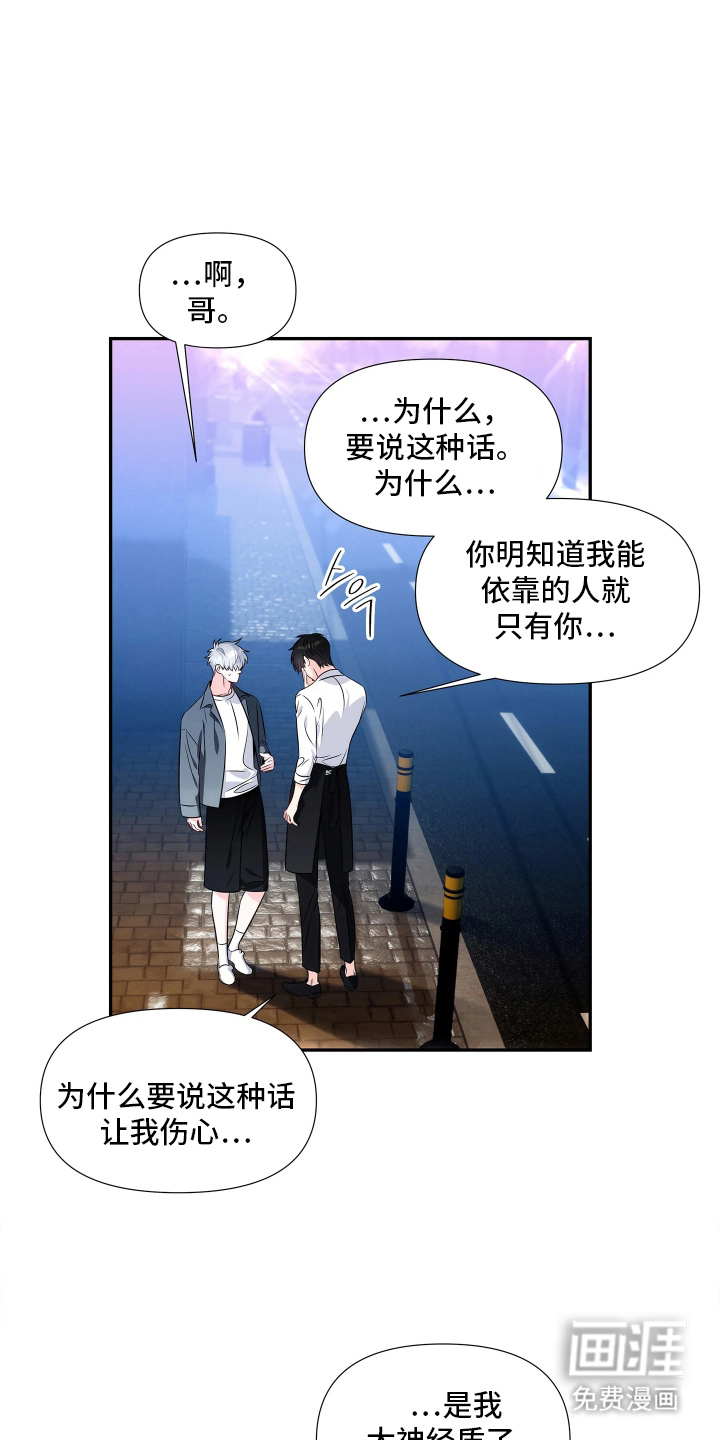 底牌与谎言漫画-图16